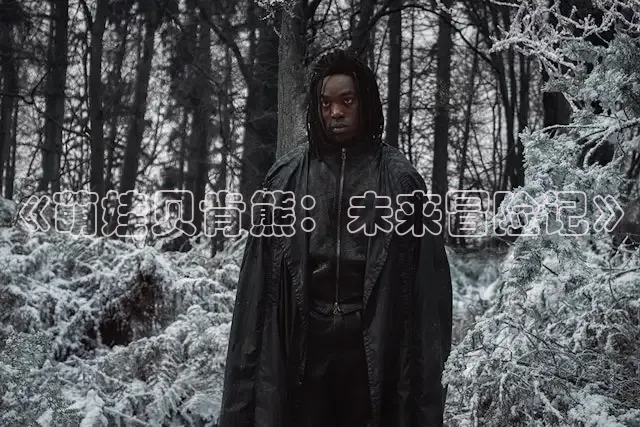 老湿影视