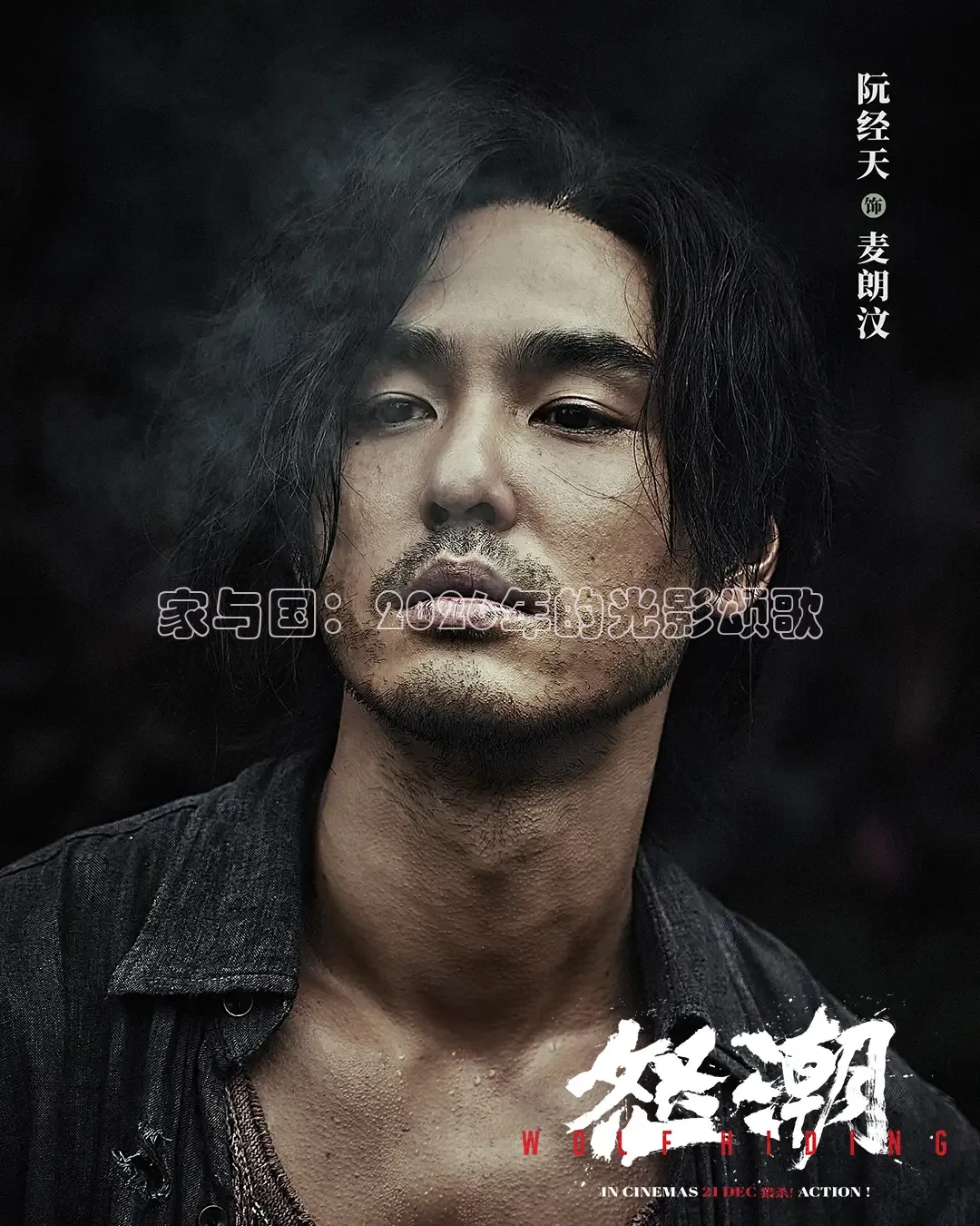 老湿电影